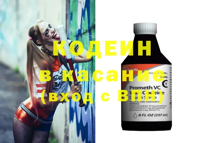 купить закладку  Кандалакша  kraken ONION  Кодеин Purple Drank 